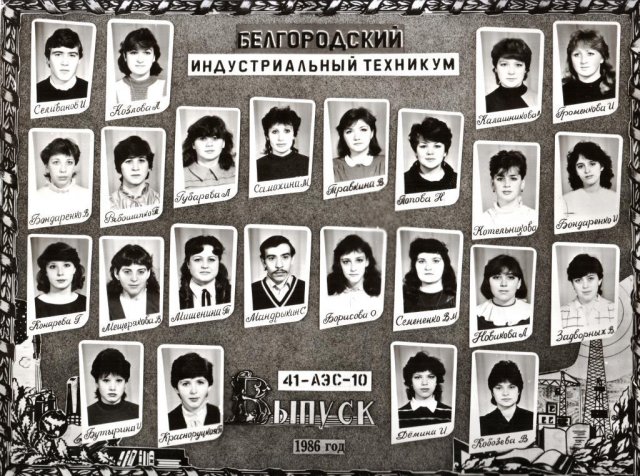 41 АЭС-10.1986
